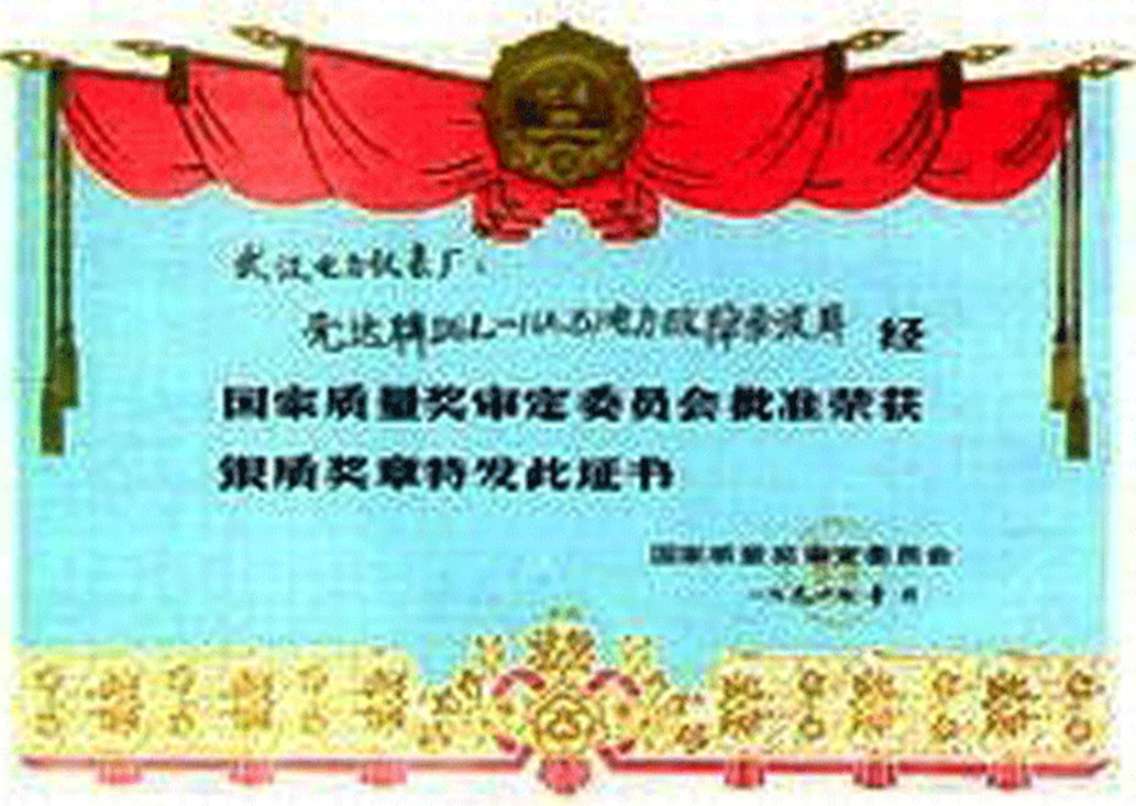 獲獎證書